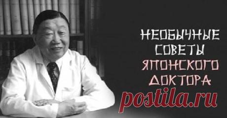 Советы доктора Вонга не вписываются ни в какие рамки.