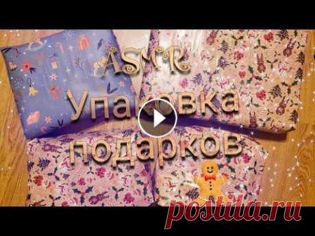 ASMR  ASMR АСМР #relax #asmr #sleep #tingles #whispering...