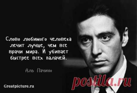 15 Цитат, способных изменить жизнь.Самые точные высказывания.
