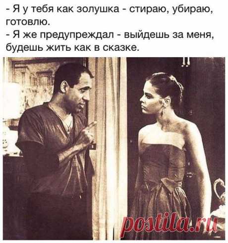 Как покорить мужчину. — Всегда в форме!