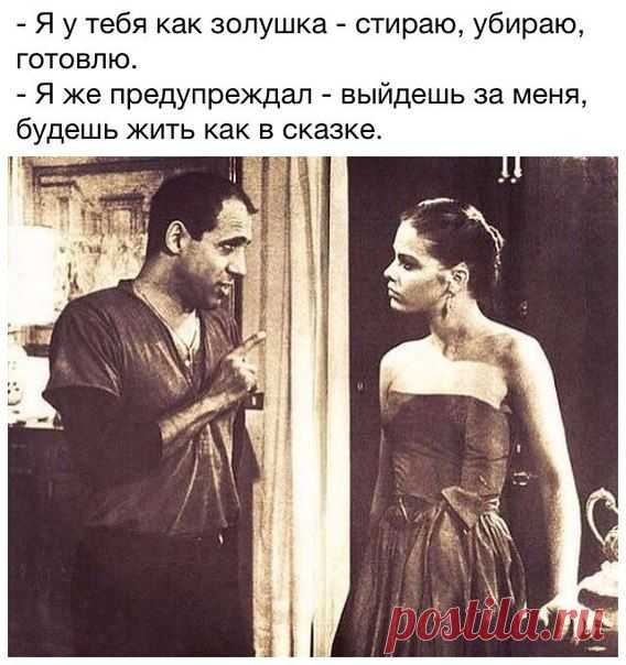 Как покорить мужчину. — Всегда в форме!