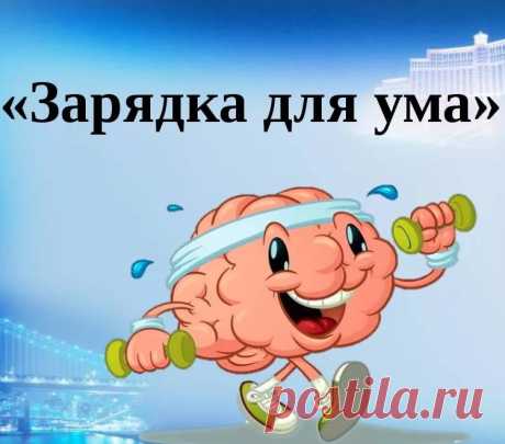 игры, загадки