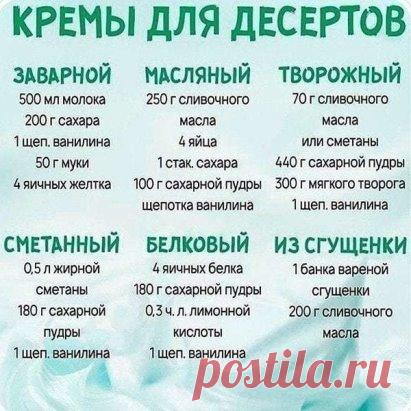 Полезная шпаргалка
