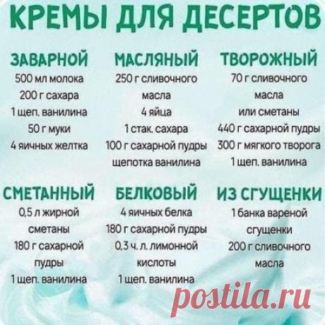 Полезная шпаргалка