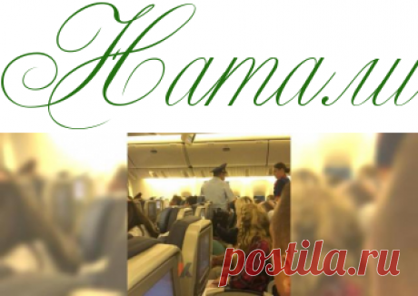 Алексей Панин - звёздный пассажир требует к себе повышенного внимания - Обзор и обсуждение новостей шоу - бизнеса - Информационно - развлекательный портал.