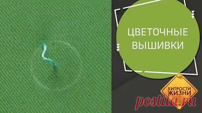 Варианты вышивки. Видео урок.