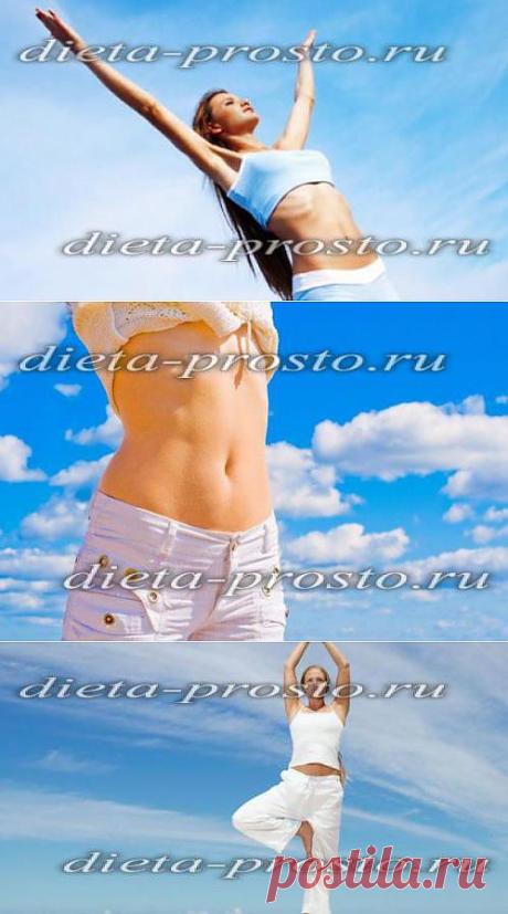 Дыхательная гимнастика для похудения живота