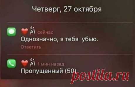 Переписки между людьми, находящимися в отношениях друг с другом (12 фото) . Тут забавно !!!