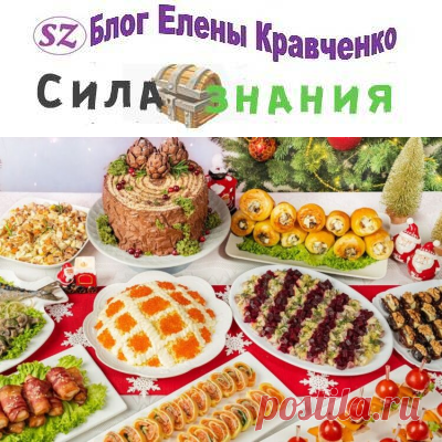 Салаты на Новый 2024 год Дракона: новые и интересные рецепты