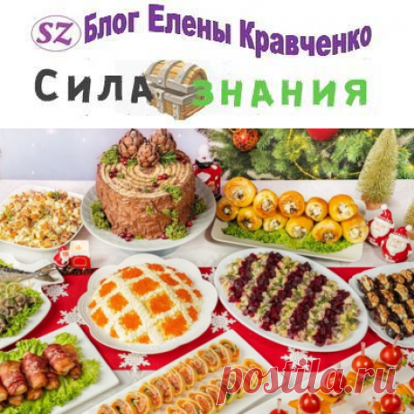 Салаты на Новый 2024 год Дракона: новые и интересные рецепты