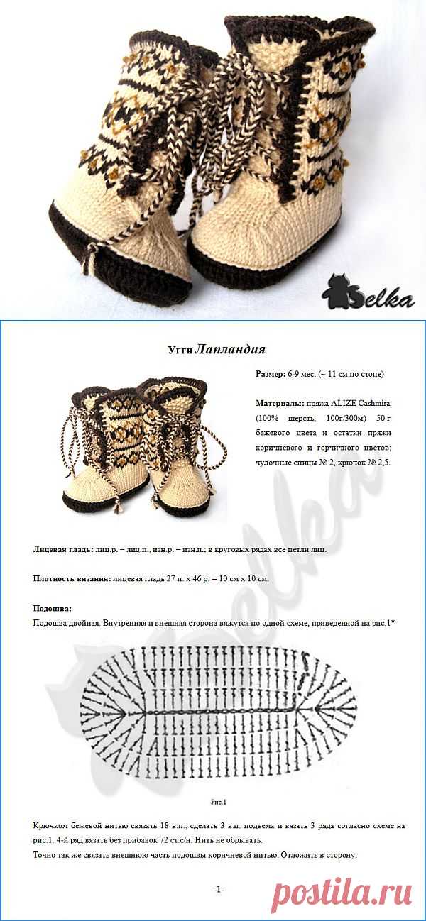 Угги Лапландия » Образовательный портал МистерГИД