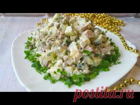 Салат из языка