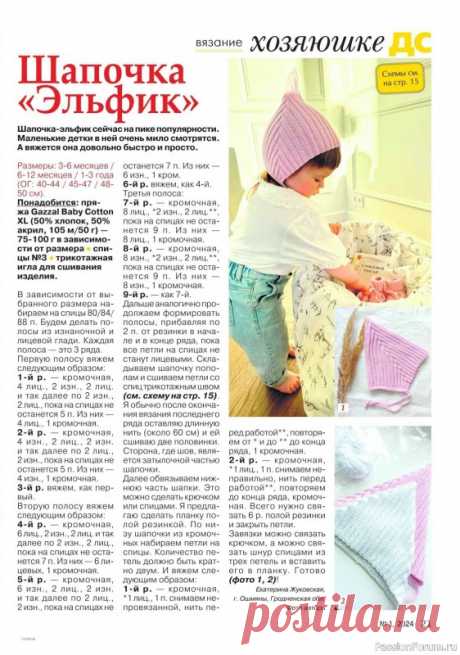 Коллекция проектов для рукодельниц в журнале «Делаем сами №1 20234» | Журналы
