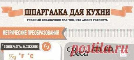 Хитрости Жизни