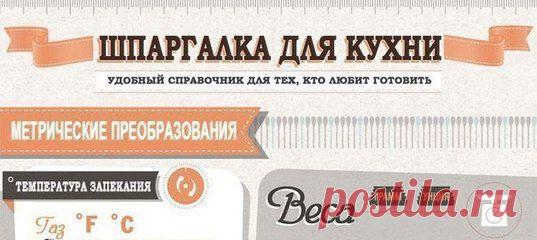 Хитрости Жизни