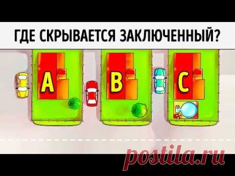 5 НЕВЕРОЯТНЫХ ЗАГАДОК, КОТОРЫЕ ПОТРЕНИРУЮТ ВАШ МОЗГ