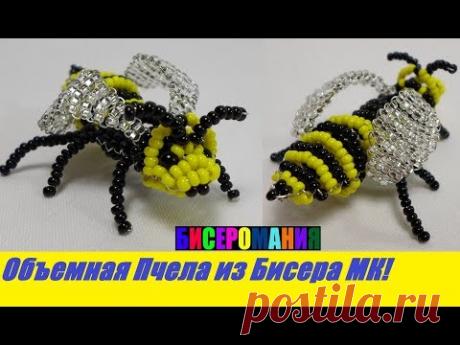 Объемная Пчелка Мая из Бисера Мастер Класс! Животные из Бисера / Tutorial: Bee of Bead Master Class!