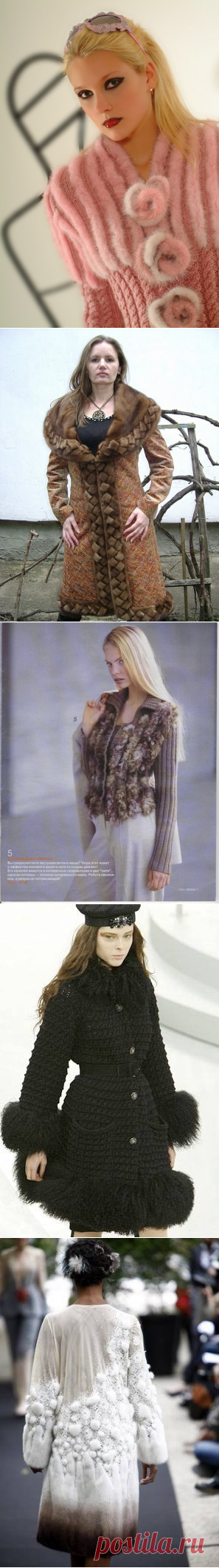 ВЯЗАНИЕ С МЕХОМ