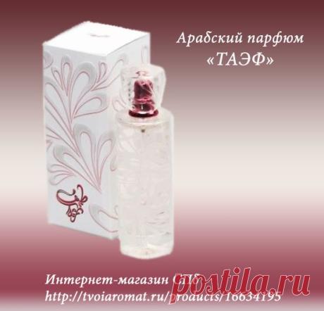 Твое парфюмерное Я - Группы Мой Мир