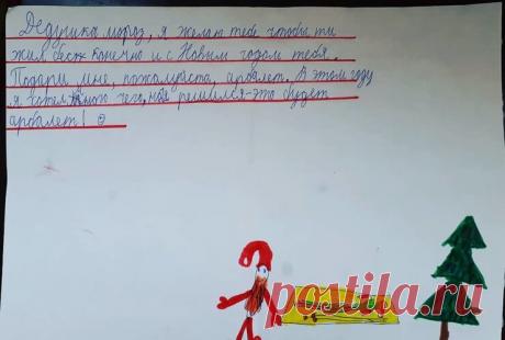 15 писем Деду Морозу, над которыми вы будете смеяться и плакать — Бабушкины секреты