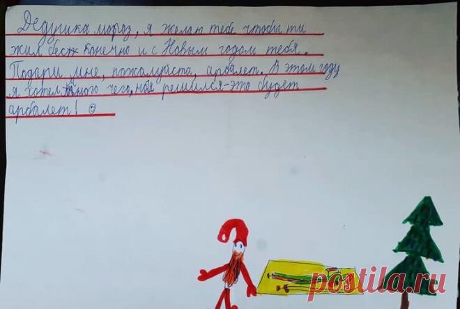 15 писем Деду Морозу, над которыми вы будете смеяться и плакать — Бабушкины секреты