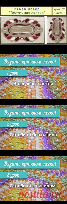 Вязание  крючком | Лариса Дрюкова | Простые схемы. Экономим время на Постиле