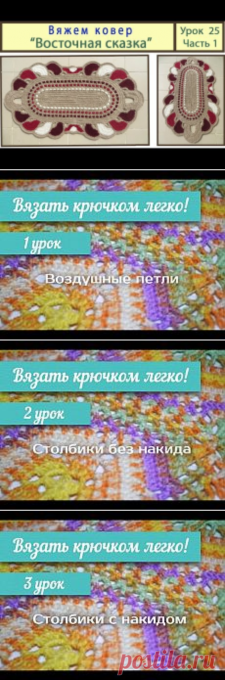 Вязание  крючком | Лариса Дрюкова | Простые схемы. Экономим время на Постиле