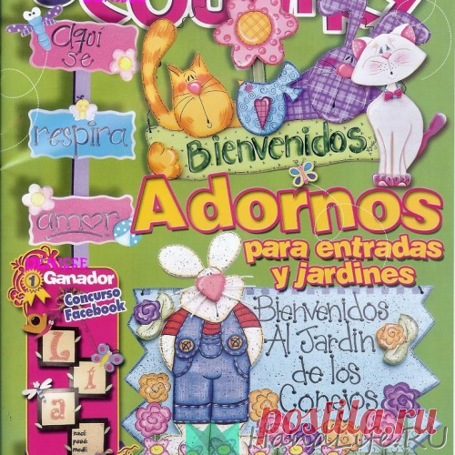 ЖУРНАЛЫ - самое популярное и интересное