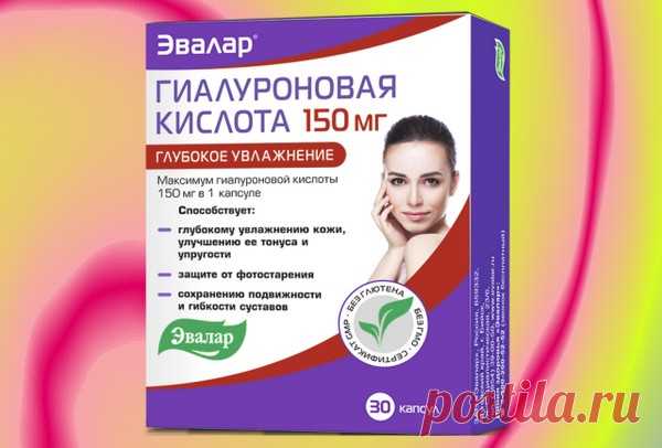 Гиалуроновая кислота Эвалар: капсулы, отзывы врачей и женщин