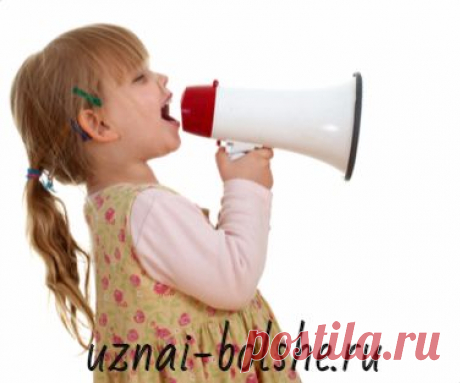 Как научить ребенка разговаривать тише