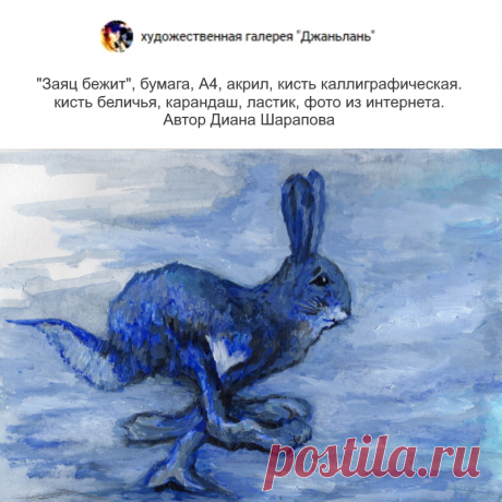 заяц