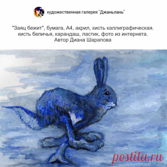 заяц