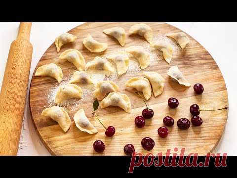 Вареники с вишней - самое удачное ЗАВАРНОЕ ТЕСТО ДЛЯ ВАРЕНИКОВ