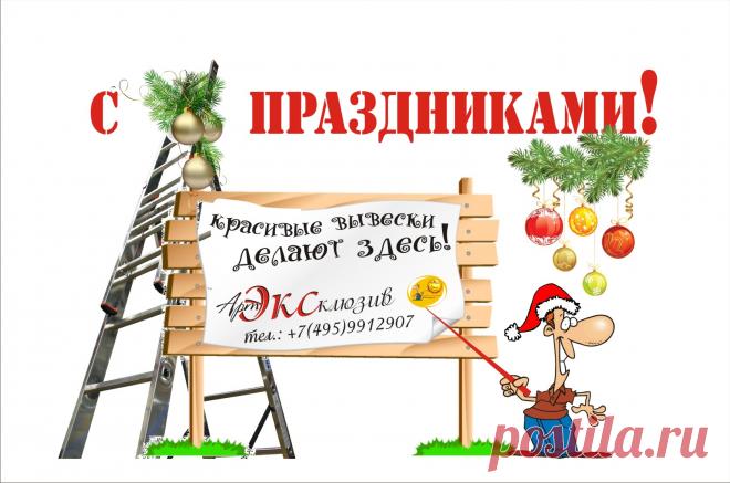 Всех с наступившим новым годом господа! И помните  что 10дней они как первый снег растают! Поэтому гуляйте так,  чтобы потом работа в кайф была! И сил работать вам  хватило аж до мая!!!!!!