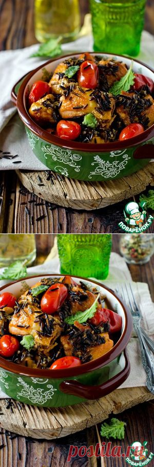 Курица с диким рисом и томатами черри - кулинарный рецепт