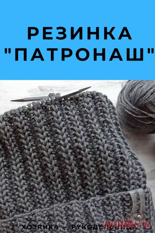 Простой двухсторонний узор спицами: резинка 