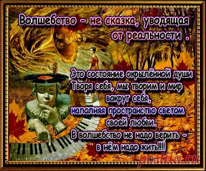 А ведь люди, обладающие
этими качествами непопулярными, готовы делиться всем, что с ними связано:
приятными ощущениями, помощью, идеями, теплотой, но это никто не ценит