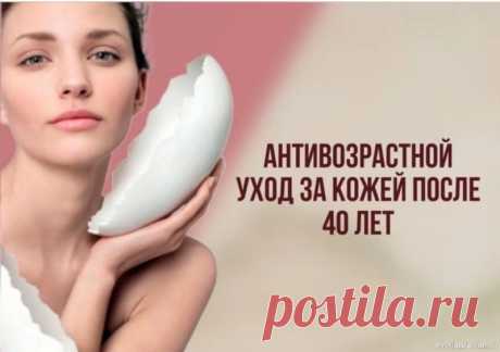 ​40+. Время расцвета. Топ - 4 процедуры для красоты После 40 кожа требует особого ухода! Эти процедуры помогут сохранить молодость и сияние:1. Регулярные пилинги: Отшелушивают омертвевшие клетки, выравнивают тон кожи. 2. Биоревитализация: Насыщает кожу гиалуроновой кислотой, увлажняет и разглаживает морщины. 3. SMAS-лифтинг: Подтягивает...