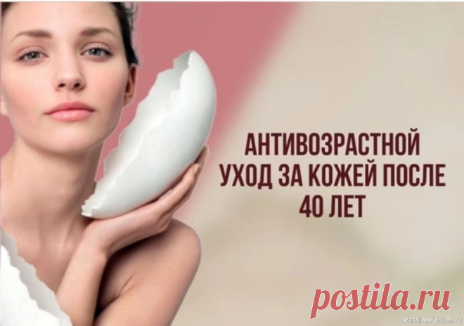 ​40+. Время расцвета. Топ - 4 процедуры для красоты После 40 кожа требует особого ухода! Эти процедуры помогут сохранить молодость и сияние:1. Регулярные пилинги: Отшелушивают омертвевшие клетки, выравнивают тон кожи. 2. Биоревитализация: Насыщает кожу гиалуроновой кислотой, увлажняет и разглаживает морщины. 3. SMAS-лифтинг: Подтягивает...
