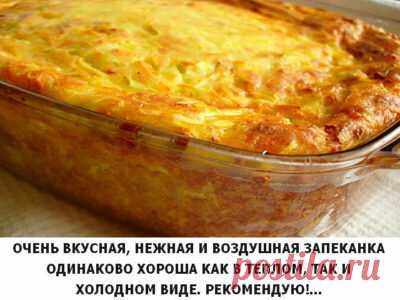 Запеканка из кабачков