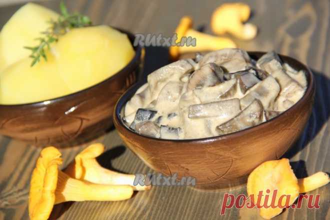 Грибы с сыром и сметаной - очень вкуснo, ароматнo, с тонкой сырной ноткой