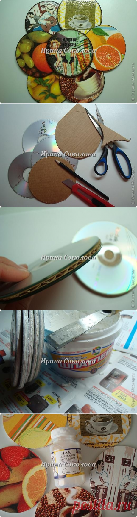 Подставки под чашки из CD- дисков | Страна Мастеров