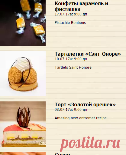 Кулинарные Рецепты С Фото По Шагам | Самый вкусный портал Рунета