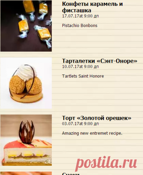 Кулинарные Рецепты С Фото По Шагам | Самый вкусный портал Рунета