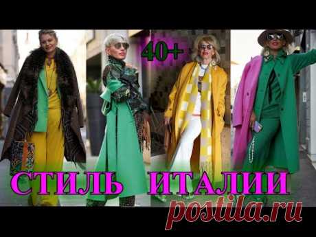 ОЧЕНЬ СТИЛЬНЫЕ❤️ в 40+50+❤️ИТАлИЯ❤️СТиЛЬ  КЭЖУАЛ❤️ИНТаРСИЯ❤️STREET STYLE#TEFI ГЕРМАНИЯ