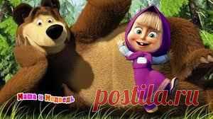 «Маша и Медведь» мультфильм