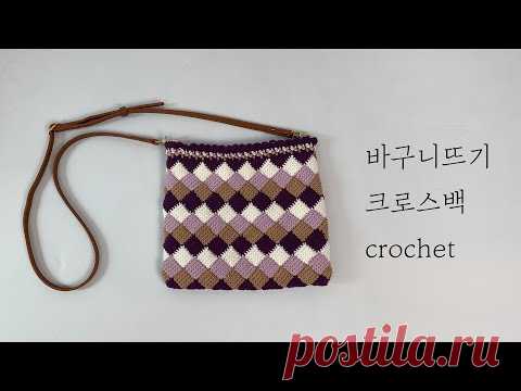 바구니 뜨기 크로스백 뜨기/ 아후강 뜨기 - YouTube