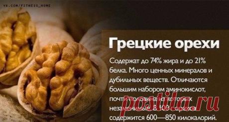 Полезные свойства орехов и сухофруктов