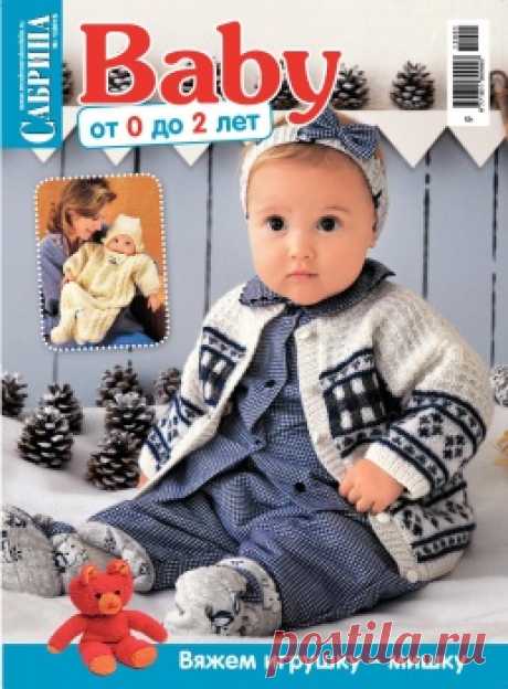 Сабрина для детей