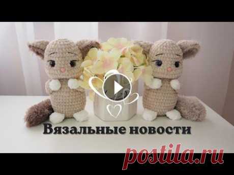 Вязальные новости. Котики, шиншиллы, мишка. Неудачный кардиган Желаю приятного просмотра. Где меня найти? Группа ВК: https://vk.com/handmadestores Telegram: https://t.me/yanazyf03 ЯндексДзен: https://zen.yandex.ru...